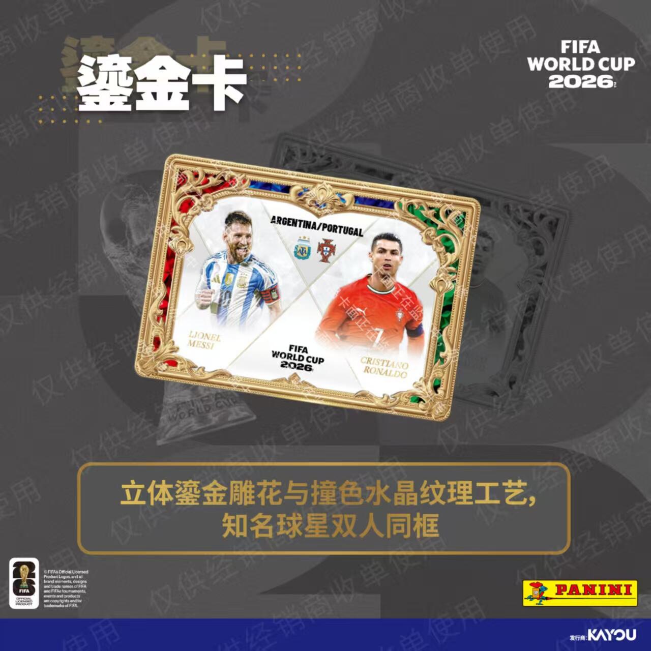 Board Game Box - KAYOU Panini FIFA World Cup 2026