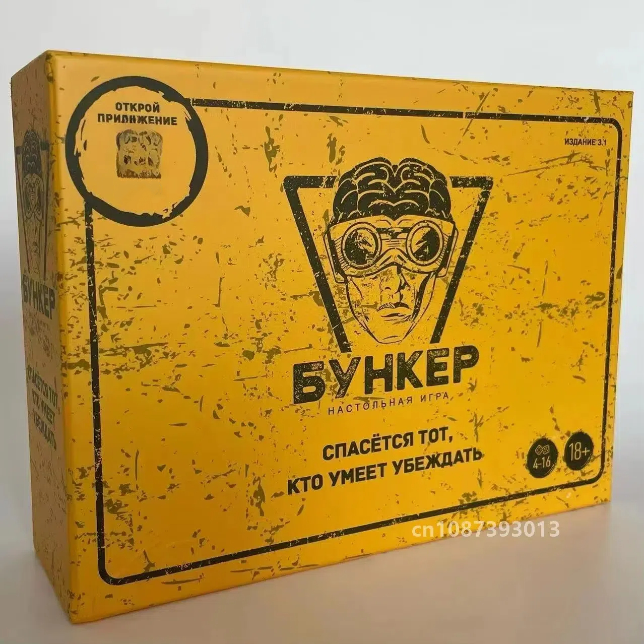 Classic Russian Bunker Cards B - Board Game Dixit avaliação e preço