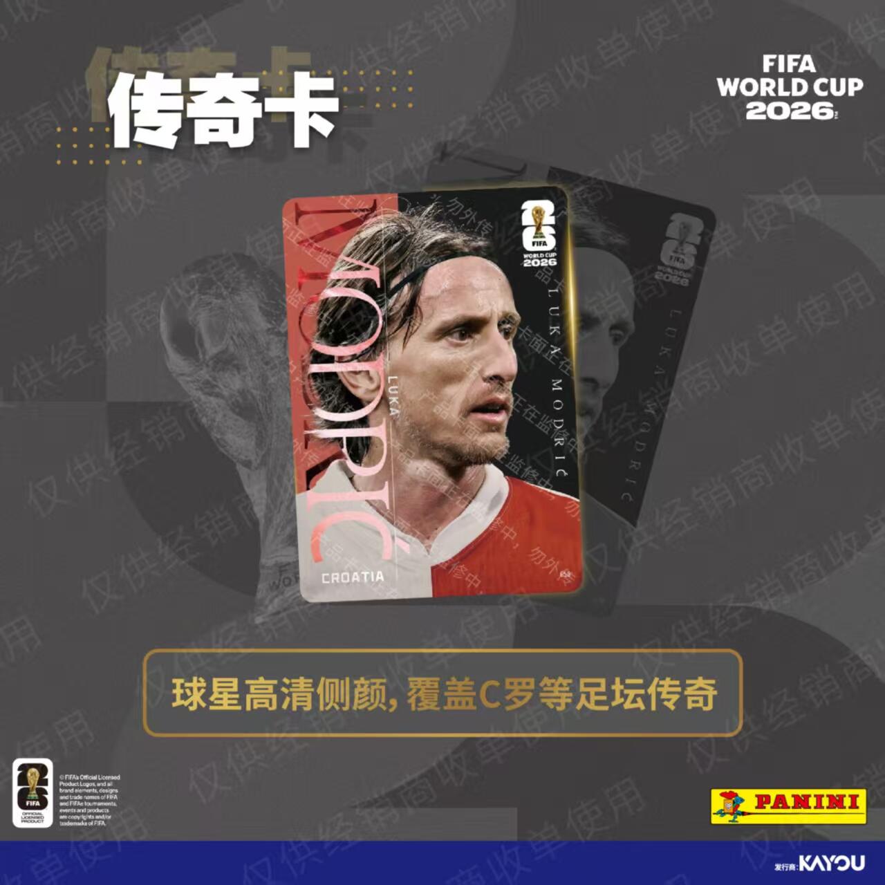 KAYOU Panini FIFA World Cup 20 - Board Game Box avaliação e preço